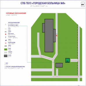 Тактильная мнемосхема движения 750х1000мм из композита